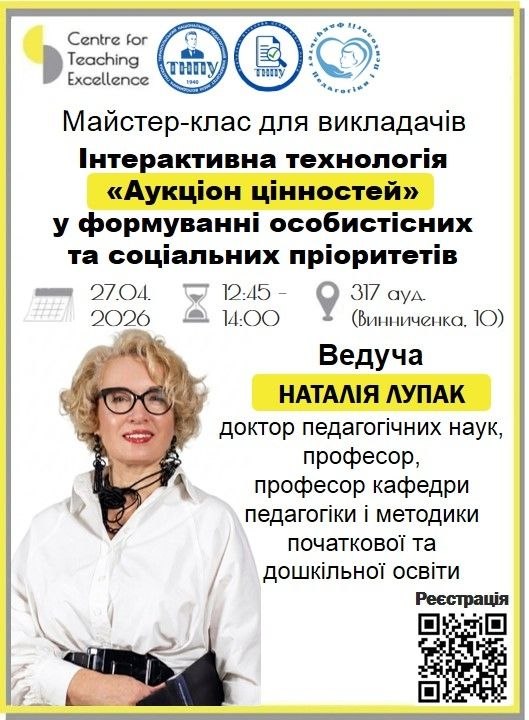 Аукціон цінностей